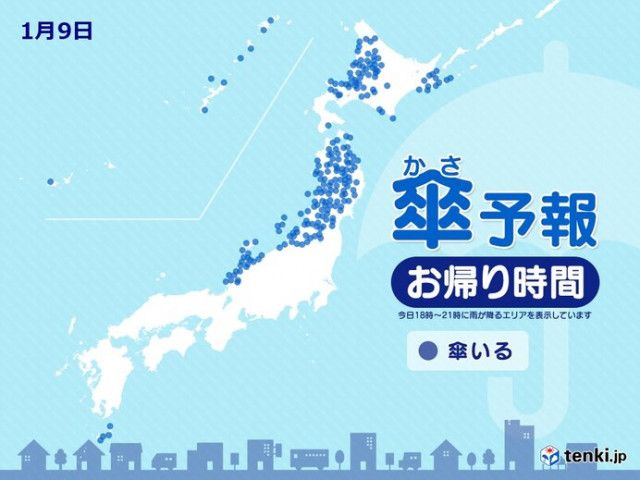 9日　お帰り時間の傘予報　北海道は日本海側を中心に雪　東北は雪や雨　北陸にも雨雲