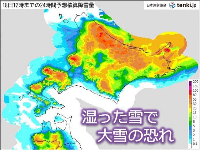 北海道　17日日曜日から18日月曜日は局地的大雪の恐れ　交通障害に注意