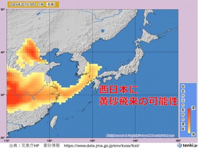 19日(火)〜20日(水)　西日本に黄砂飛来の可能性　花粉症の症状悪化に注意