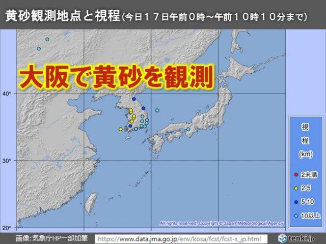 大阪で黄砂を観測　明日18日にかけて広く黄砂の飛来予想　交通の影響など注意