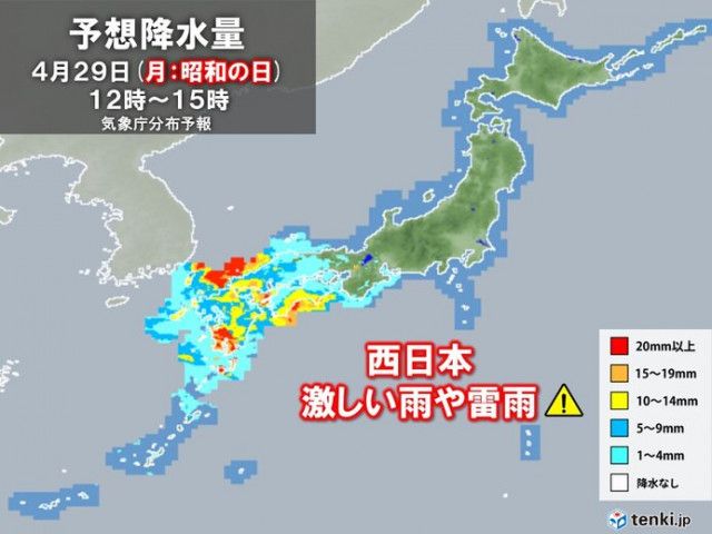 午後は沖縄で警報級の大雨の恐れ　明日29日は西日本で激しい雨　連休の中日は広く雨