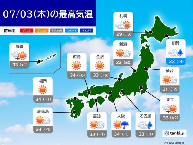 3日も猛烈な暑さと天気急変　滝のような非常に激しい雨の所も　空模様の変化に注意
