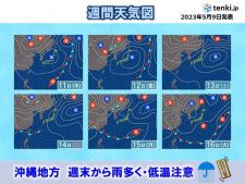 沖縄地方　梅雨入り平年日は5月10日頃　週末から雨降りやすく　低温に注意