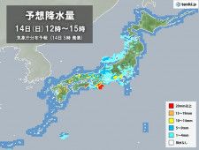 きょう14日(日)も多くの所で雨　西日本を中心に激しい雨や雷雨も