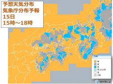 中国地方　15日(月)も大気の状態が非常に不安定　雨や雷雨に　天気の急変に注意を