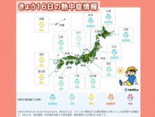 九州で真夏日　九州〜関東で熱中症に警戒・注意　あす17日危険な暑さ　警戒域が拡大