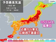 あす18日も関東や東北は異例の暑さ　東京都心は2日連続で真夏日か　熱中症に警戒