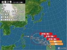 台風2号　「非常に強い」勢力へ　5月としては異例の発達も　次の週末から影響か