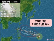 強い台風2号　今後「猛烈な」勢力に　来週前半に沖縄など影響を受ける恐れも