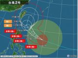 台風2号　31日以降沖縄に接近する恐れ　29日から先島諸島で大しけ　早めの備えを