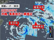 台風2号は今夜〜あす朝沖縄本島に最接近で大荒れ　暴風・高波に厳重警戒　警報級大雨