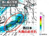 8日〜9日頃　再び西日本で大雨のおそれ　東日本太平洋側でも雨量増加　早めの備えを