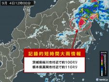 茨城県や栃木県で猛烈な雨　「記録的短時間大雨情報」