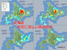 北海道　6日は大気の状態が不安定　激しい雨や非常に激しいの恐れも