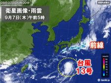 7日　次第に台風13号の影響　所々で激しい雨　伊豆諸島は線状降水帯発生のおそれ