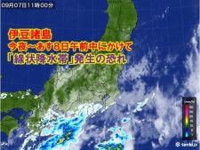 あす8日　関東甲信に台風直撃か　伊豆諸島は今夜〜あす午前中　線状降水帯発生の恐れ