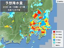 関東　きょう20日午後〜あす21日明け方　雨雲発達しやすく　警報級の大雨の可能性