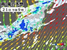 関東　大気不安定　神奈川西部に竜巻注意情報　帰宅時間は風が強まり横殴りの雨の所も
