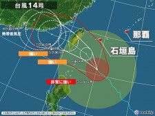 大型で非常に強い台風14号「コイヌ」　あす4日の日中に石垣島など先島諸島へ最接近