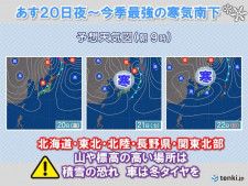 あす夜〜今季最強の寒気南下　北海道は平地で初雪　北・東日本の山は積雪の恐れも