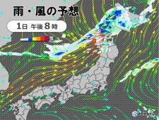 11月1日　北海道と東北は激しい雨・落雷・突風・ひょうに注意　関東〜九州は秋晴れ