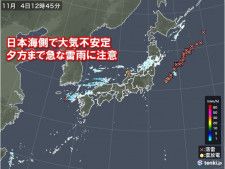 前線通過中　東北〜九州の日本海側は不安定　夕方まで急な雷雨や突風、ひょうに注意