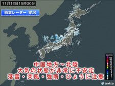日本海側に雨雲や雪雲　あすにかけて中国地方〜北陸は落雷・突風・強雨・ひょうに注意