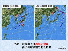 九州　17〜18日は冬の寒さ　沿岸海上は暴風に警戒　高い山は積雪のおそれ
