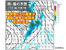 あさって17日　全国的に荒れた天気　17日夜〜18日は西日本の平地でも積雪か