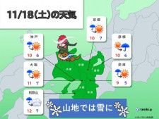 今夜からあすにかけて関西の山地でも雪　風も強まり荒れた天気に