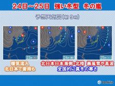 23日は北日本で雷雨も　24日〜25日北日本や北陸で暴風雪警戒　各地で真冬の寒さ