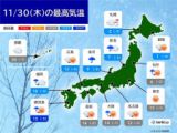 30日　全国の天気　北陸で大雨　北海道はふぶき・大雪による交通障害に注意