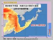 西日本に黄砂飛来予想　洗濯物や車の汚れ　交通への影響に注意