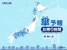 31日　お帰り時間の傘予報　東海〜中国・四国は雨に　北海道や東北は所々で雪や雨