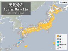 今日16日　南風から北風に　北海道と東北北部は雪や吹雪　晴れる地域も冬の寒さ