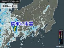 関東に雨雲　夜は広い範囲で雨　南風強まる