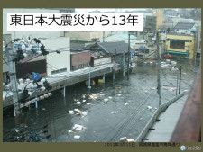 東日本大震災から13年　大地震や津波発生で慌てないために　普段からの心構えを