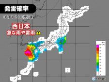 西日本　晴れ間が出ても天気急変のおそれ　お帰りの時間帯　急な雨や雷雨に注意