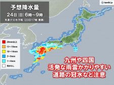 明日24日　九州で非常に激しい雨のおそれ　雨エリア再び東へ広がる　夜は関東も雨