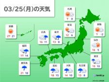 明日25日　西〜東日本に雨雲広がる　九州は雷雨も　関東も日中は雨