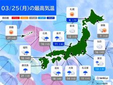 25日　九州から関東で雨　九州は雷雨も　晴れる沖縄は夏日予想　服装で調節を