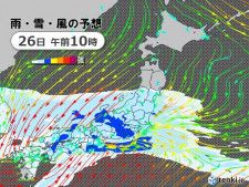 26日　春の嵐　九州〜東北は荒天　局地的に激しい雨　東北は雪の所も