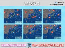 明日3日〜4日午前は広く雨　西日本で警報級大雨　桜満開ラッシュと同時に前線停滞