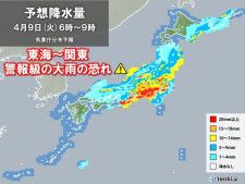 明日9日　東海〜関東は警報級大雨　朝の通勤時から交通機関に影響の恐れ　気温急降下