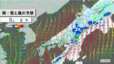 9日　東海は朝　関東は昼前後が大雨のピーク　各地で北風強まる　気温急降下