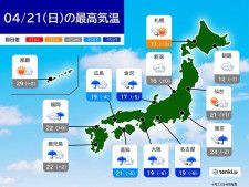 21日　西から雨の範囲広がる　関東も夜は雨　名古屋など気温大幅ダウン