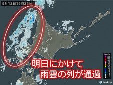 北海道　明日13日にかけて雨や風が強まる　後志地方は急な激しい雨に注意