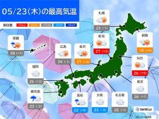 今日23日　沖縄・奄美は大雨警戒　九州〜関東は所々で雨　北陸・東北は晴れて暑い