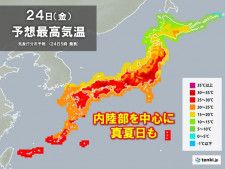 関東〜九州は晴れて暑くなる　名古屋や京都など真夏日も　一方、北海道は気温大幅低下
