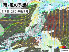 明日27日はメイストームによる強風注意　28日は九州〜関東で警報級の大雨の恐れ